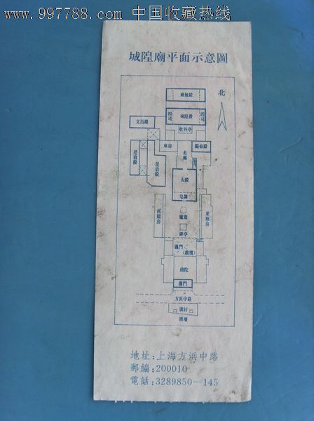 上海城隍庙-背有平面示意图