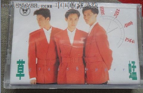 草蜢.