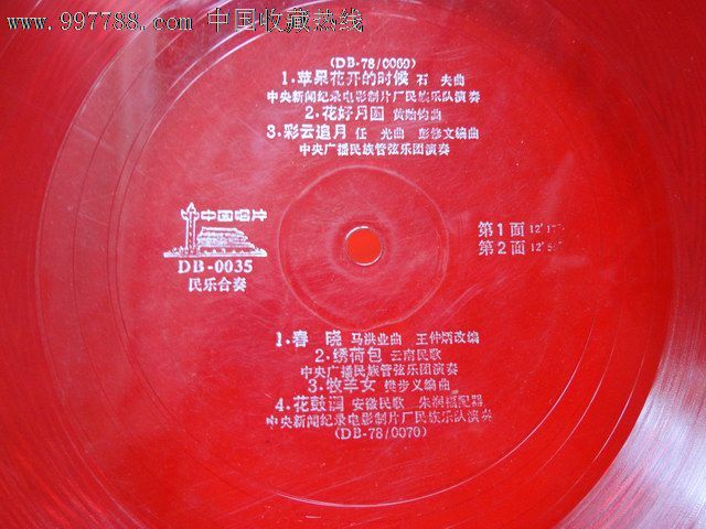 民乐合奏:苹果花开的时候,花好月圆,彩云追月,春晓,绣荷包,牧羊女