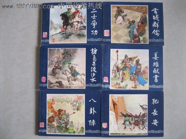 84版《三国演义》48本一套,连环画/小人书,八十年代()图片