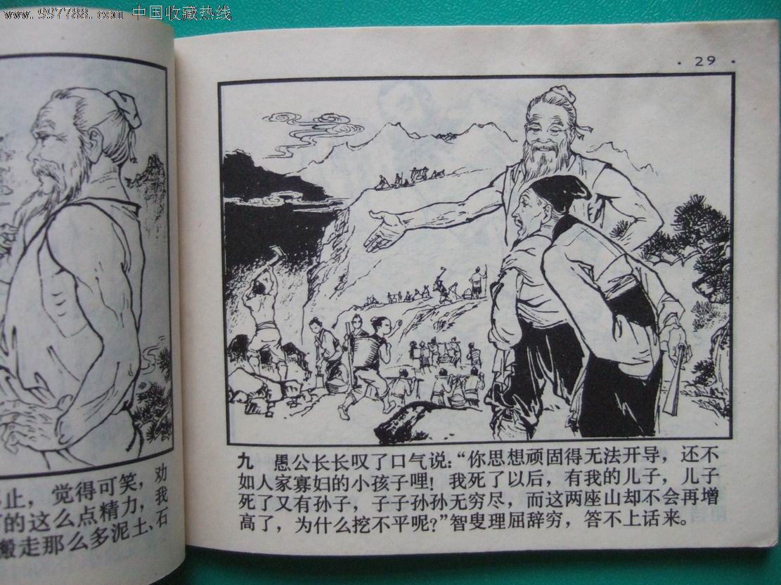 中国成语典故-- 笑里藏刀(中英对照)