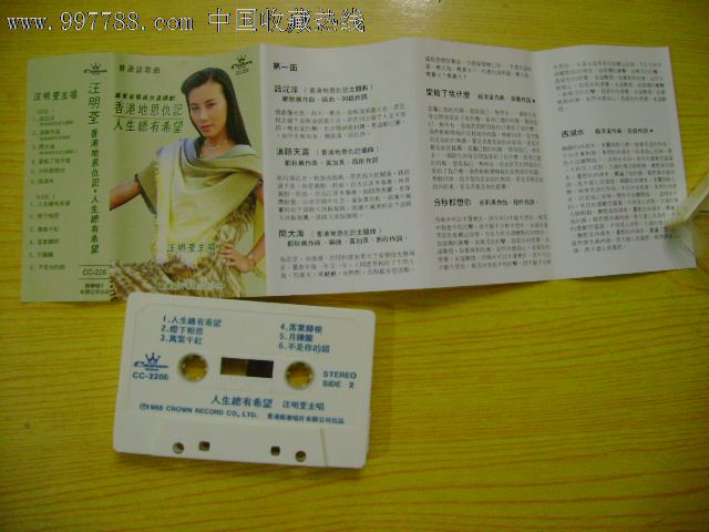 汪明荃:香港地恩仇记