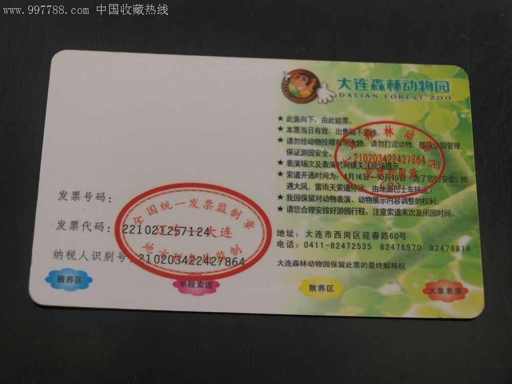 六一儿童节,某动物园的成人门票8元,儿童门票