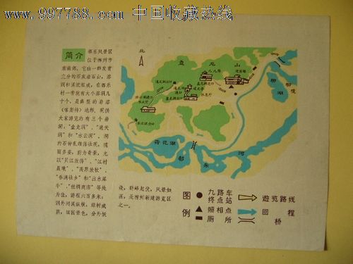 旅游简介--都乐岩,旅游景点门票,其他门票,a门票,景点简介,产地不详