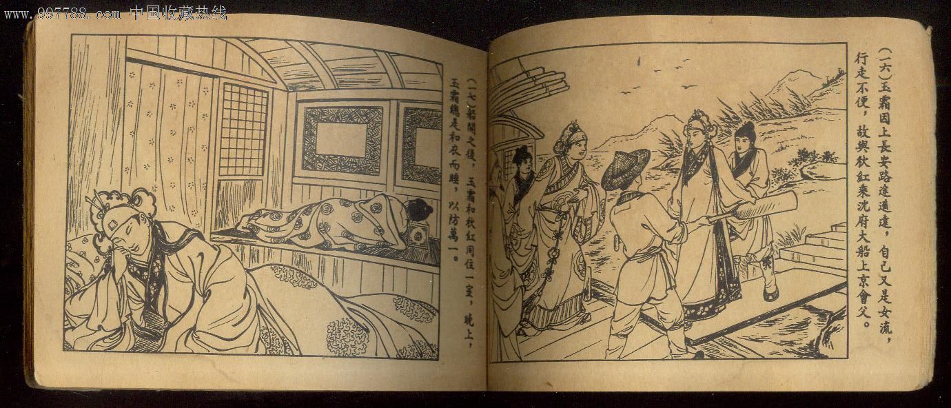 烈女惩奸,62年香港出版_价格元_第3张_7788收藏__中国收藏热线