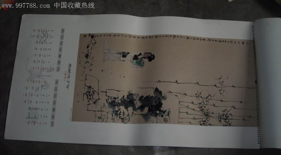 古风雅韵(著名画家孔维克古典人物画欣赏),挂历