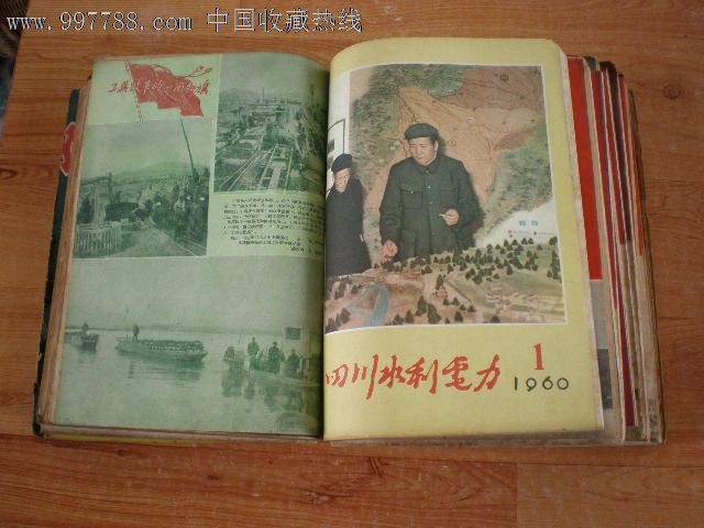 从1958年8月创刊至1960年8月共计27期w-819