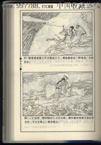 白蛇传,连环画/小人书,21世纪初,绘画版连环画,32开,古典题材,单行本