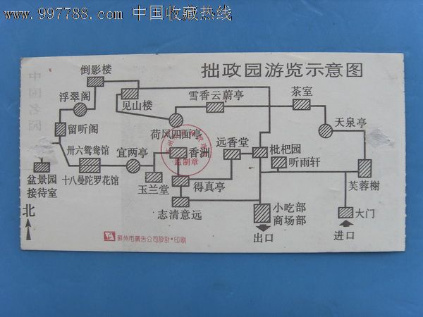 苏州拙政园-背有游览示意图