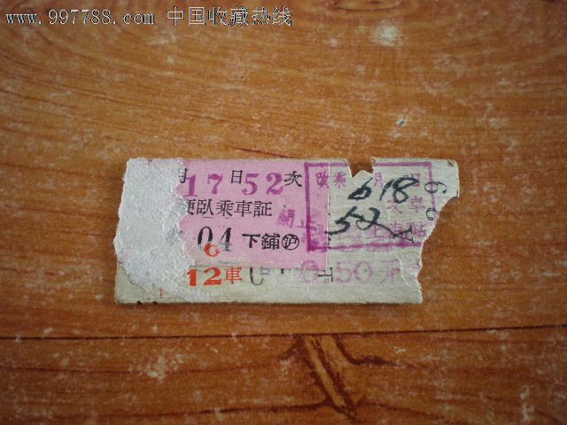 h692列车经过哪些地-692次列车时刻表