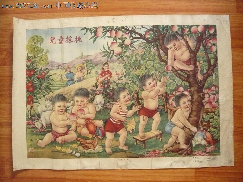 儿童采桃,年画/宣传画,绘画稿印刷,年画,国画,五十年代(20世纪,单张