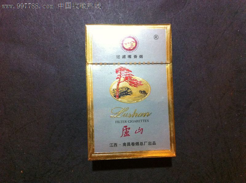 庐山(实物烟)-价格:5元-se13346489-烟标\/烟盒