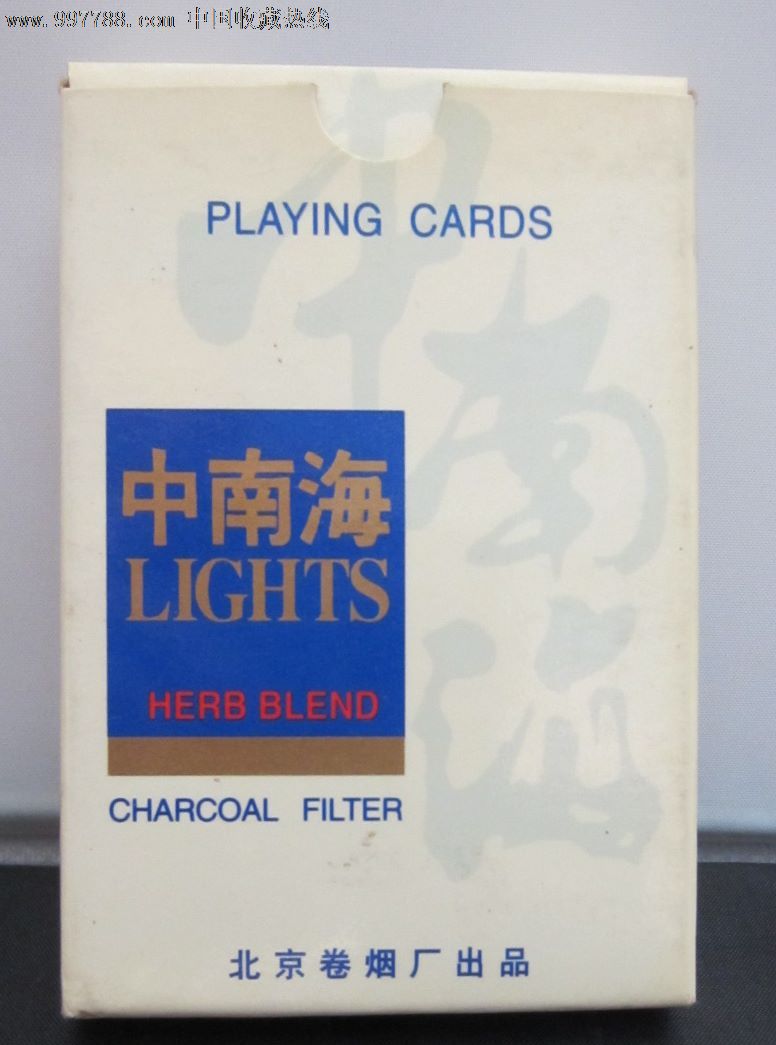 中南海香烟软盒