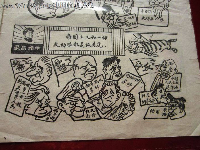 【红小兵】第八期——革命大批判漫画特辑