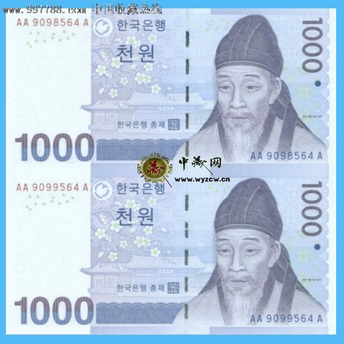 【中国收藏】韩国2007年1000韩元连体钞双连