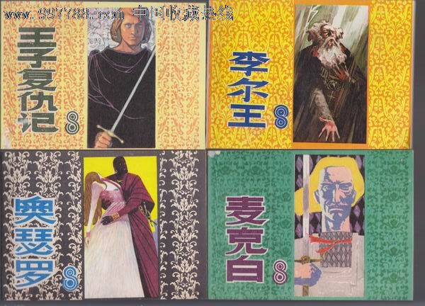 莎士比亚四大悲剧下载||莎士比亚四大喜剧