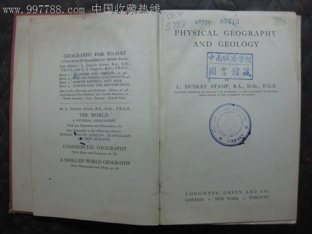 国立湖南大学中英文章《自然.地理.地质》1938
