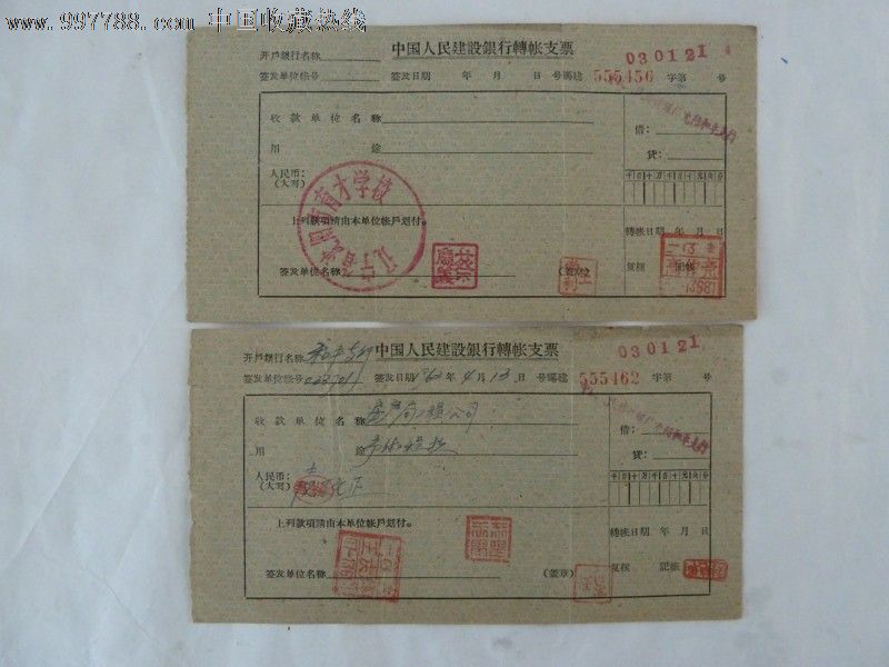 建行收入证明模板_重庆建行员工收入