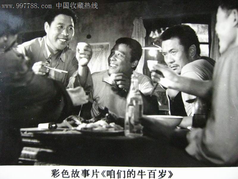 咱们的牛百岁,电影剧照