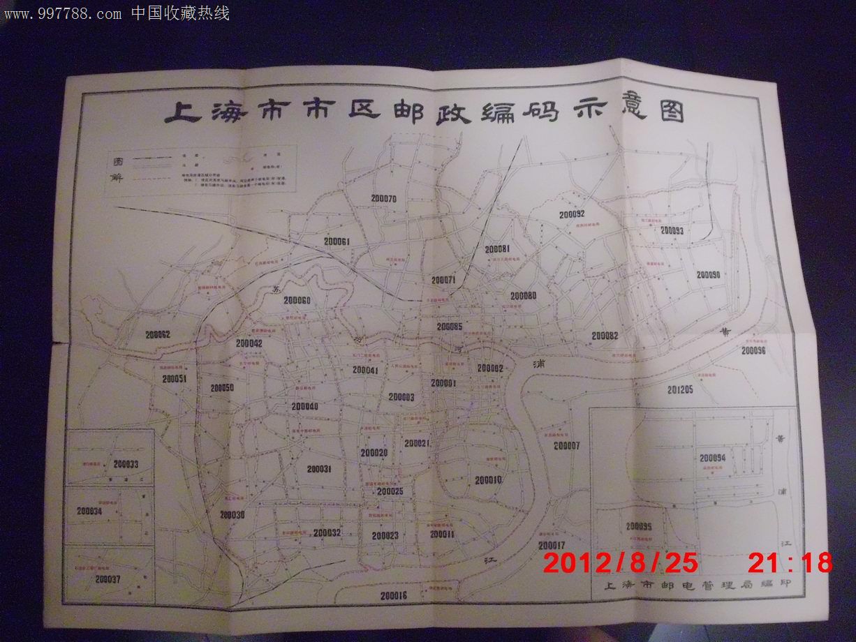 上海市区、郊区邮政编码示意图一件,其他收藏