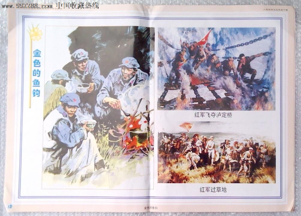 金色的鱼钩_价格元_第1张_中国收藏热线