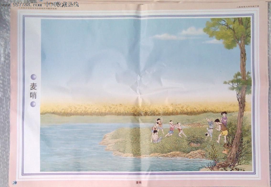 麦哨_价格元_第1张