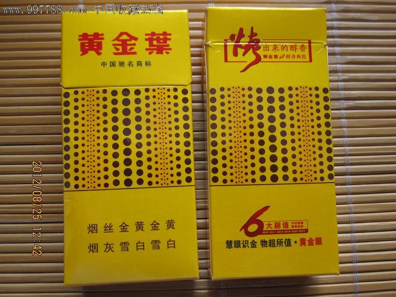 非卖品,小3d,黄金叶(黄金眼),烟标/烟盒,其他烟草收藏品,年代不详