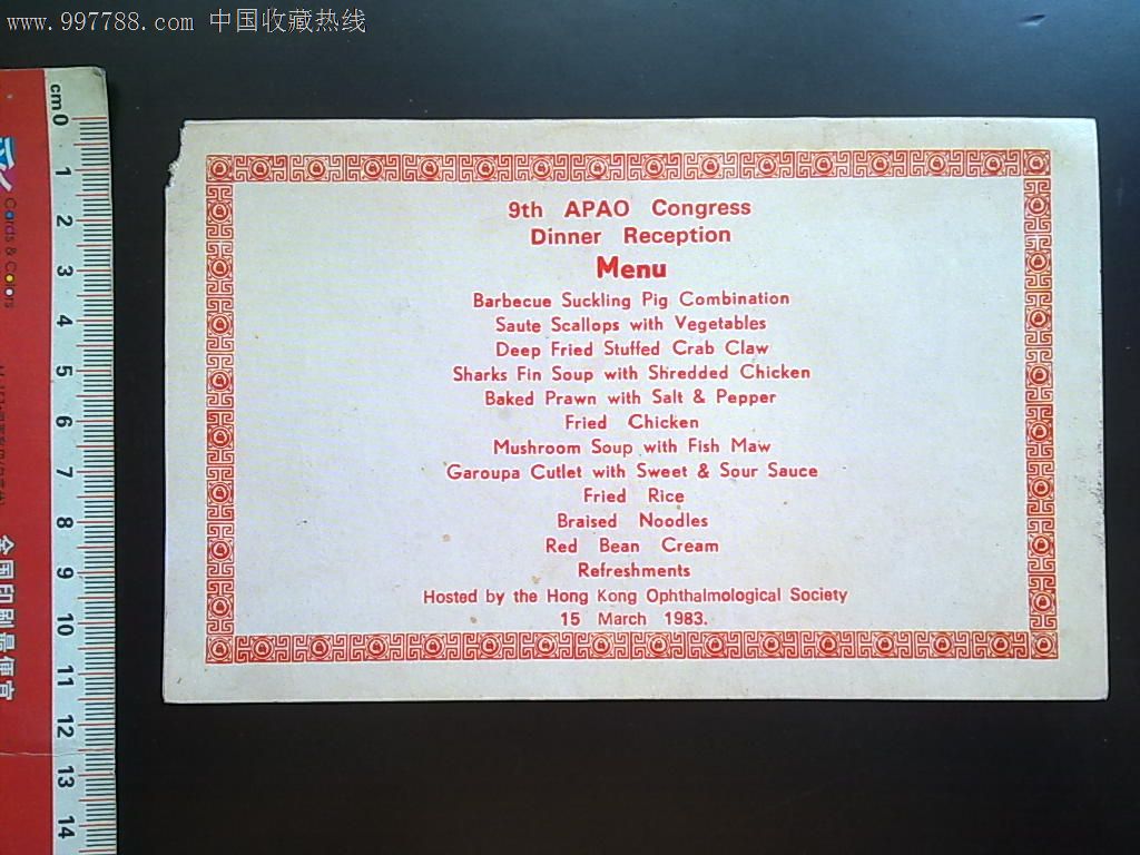 1983年香港珍宝海鲜舫英文西餐菜单-通知书\/单--se13405278-零售-彩乐缘