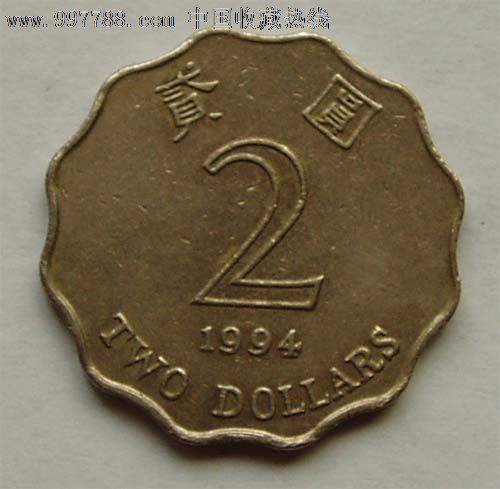 1994年香港2元硬币