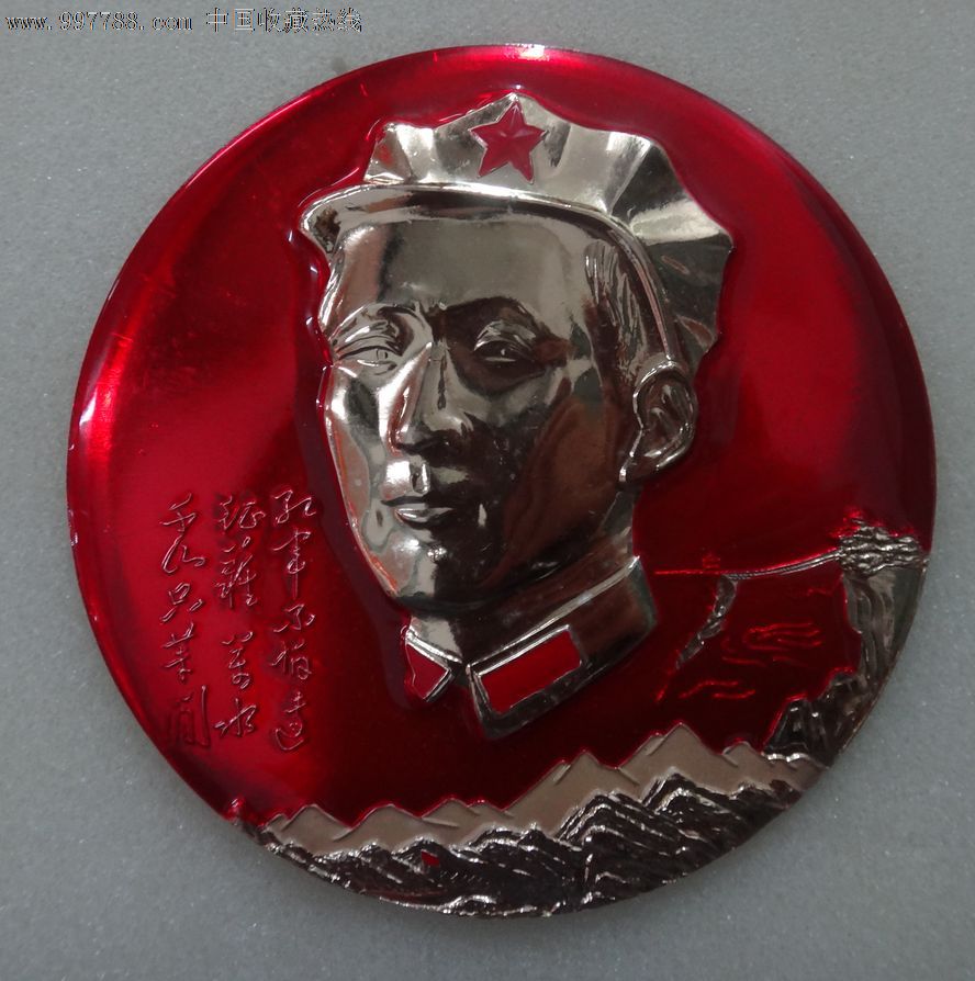 长征八角帽大章-价格:1050元-se13412316-毛主