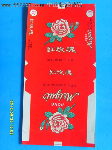 红玫瑰
