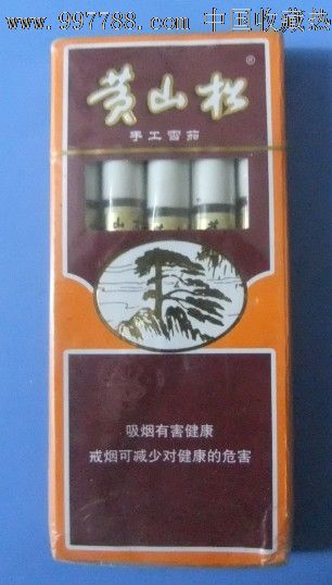 黄山松手工雪茄实体烟,烟标/烟盒,卡标,年代不详,正常流通标,单标