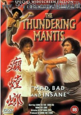 香港动作功夫片/癫螳螂/梁家仁高雄袁小田主演/国语1dvd