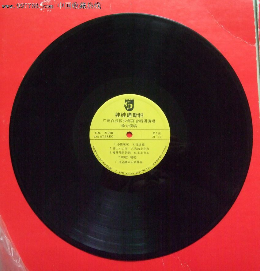 娃娃迪斯科,老唱片\/胶片,黑胶密纹唱片,八十年代