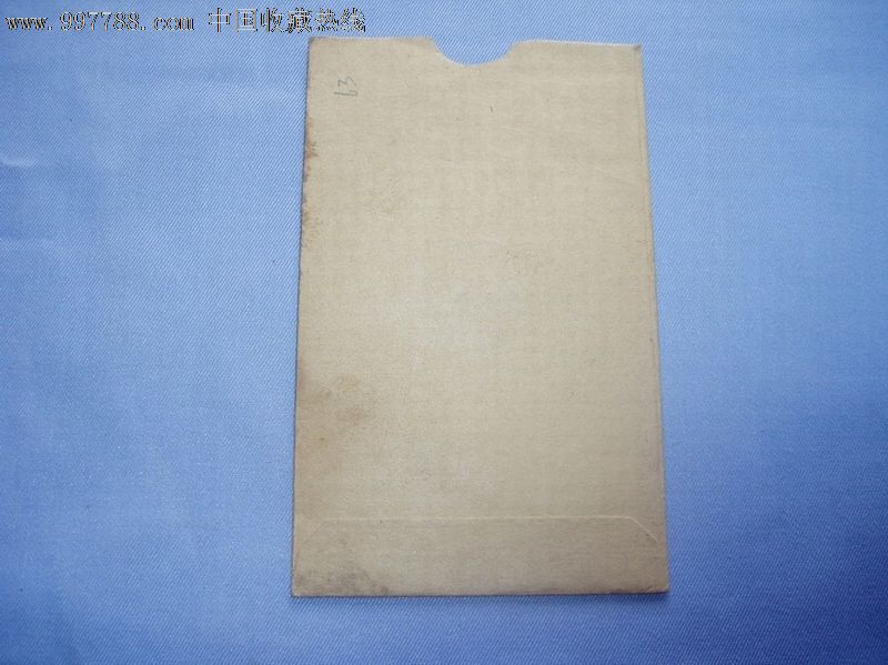 云南益华商业银行定期存款证-只有外套-价格:2