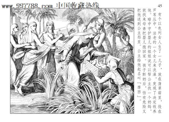 圣经故事(3册全),连环画/小人书,21世纪