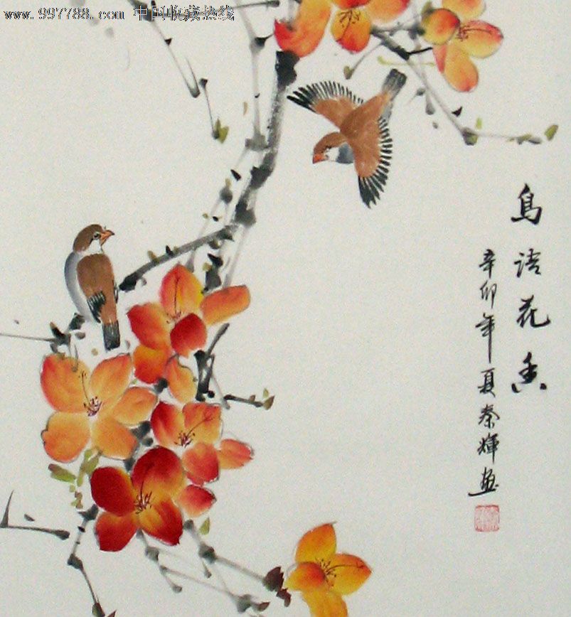 【立轴类】秦辉花鸟画,鸟语花香,精美礼品装饰画,推荐