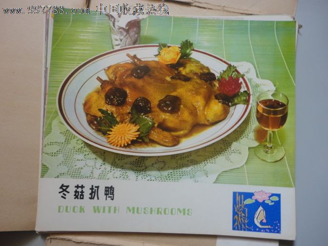 中国名菜(家禽)-粮油食品进出口公司菜谱目录-