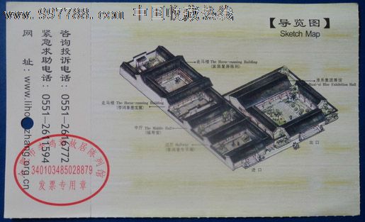 李鸿章故居参观劵-价格:1元-se13433052-旅游景点门票