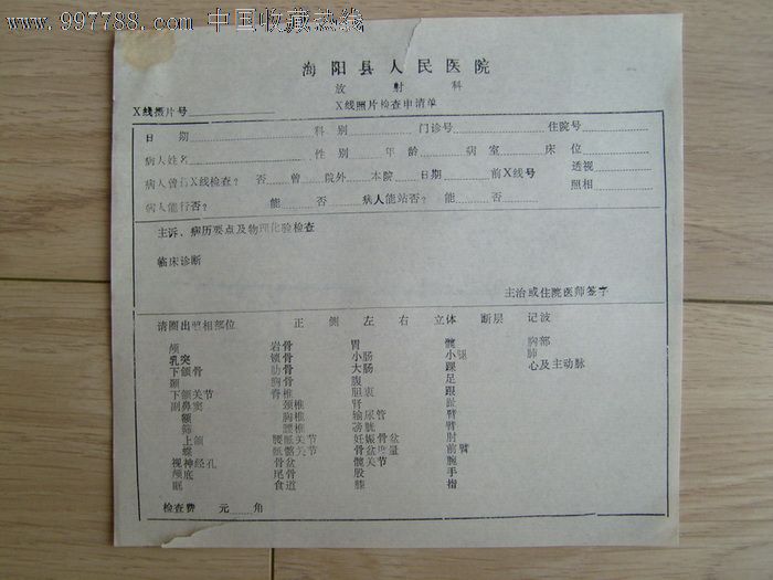 问:中间检验单上的具体部位和要求到现场检验时间到底怎么填啊?