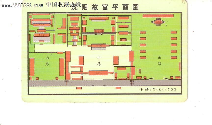 世界文化遗产-沈阳故宫_价格5.5元_第2张_中国收藏热线