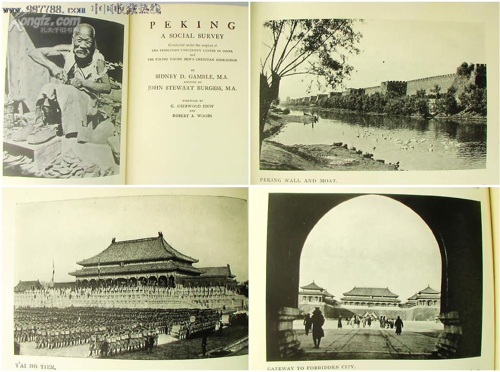 1921年 北京的社会调查> 北京纵览>甘博,步济时