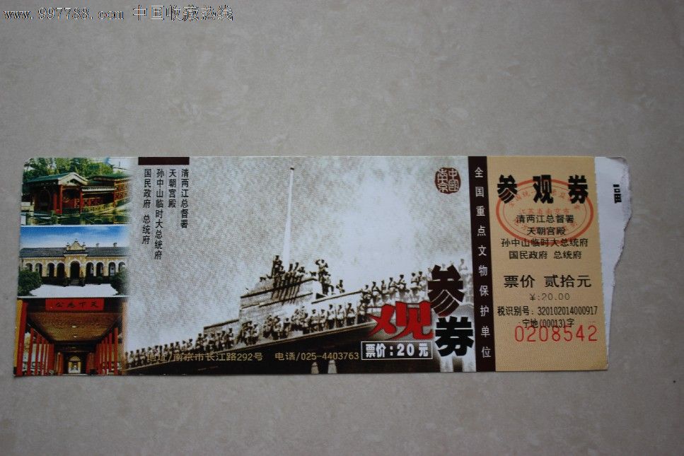 国民政府总统府,博物、展览馆\/纪念馆\/遗址-- 纪