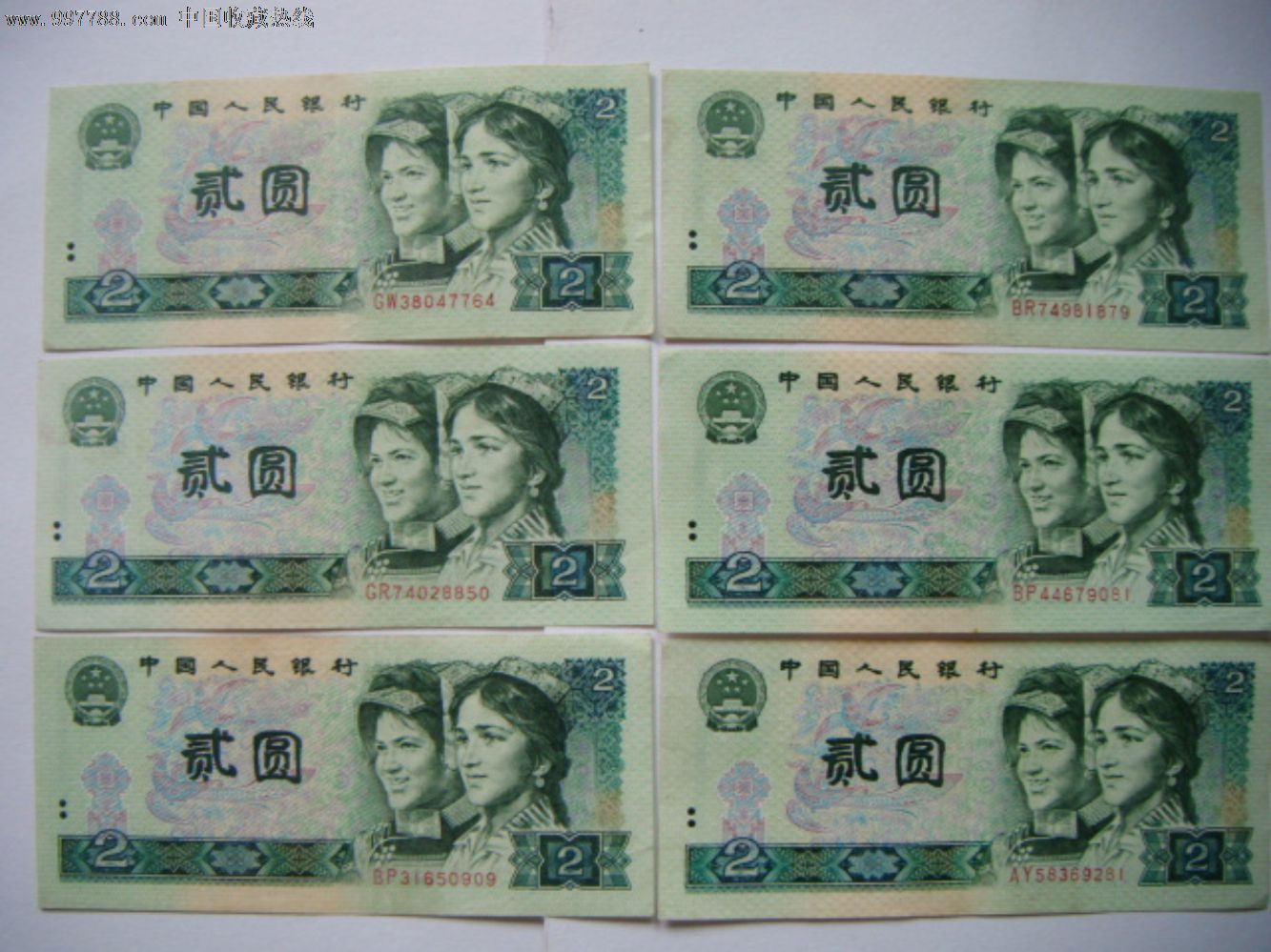 人民币,第四套,普通号码,普通币,长冠号,两元,纸币,单张_第1张_七七八