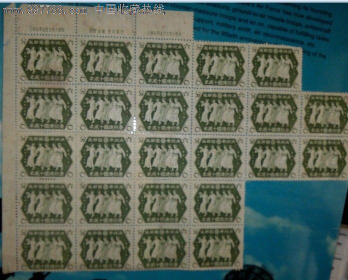 满洲帝国邮票55-价格:300元-se13463147-新中