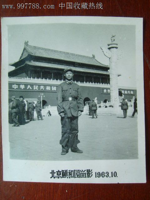 1963年军人天安门留影