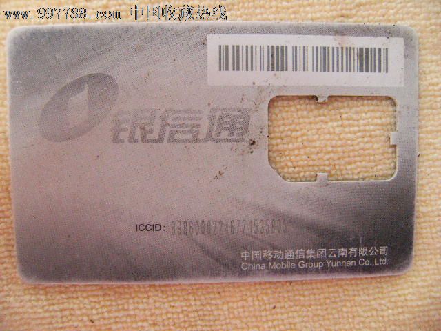 银信通otastk卡空芯卡