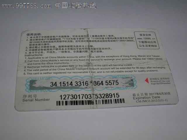 北京移动电子充值卡怎么用_东莞移动充值送电子券_移动充值话费卡