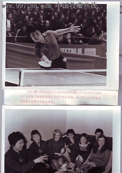 <em>照片</em>.第32届<em>世乒赛照片</em>3张[20*15公分,老照片
