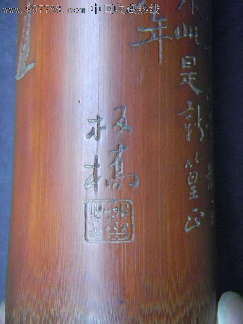 郑板桥款竹刻笔筒